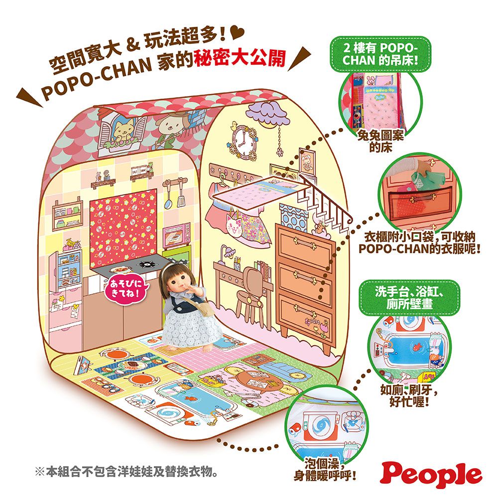 日本 POPO-CHAN - 2層樓POPO-CHAN的家(附門鈴)