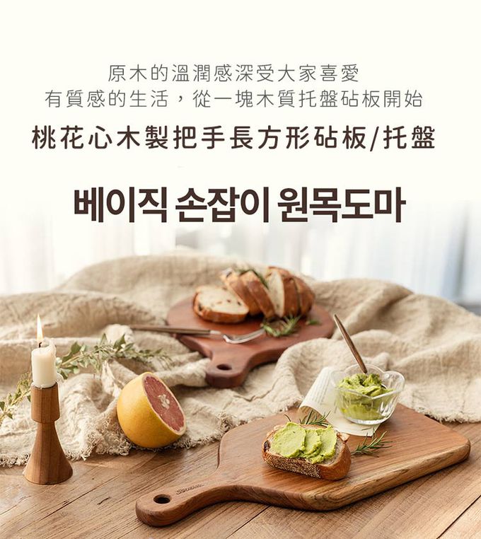 韓國 SSUEIM - 桃花心木製把手長方形砧板/托盤40x19.5x2