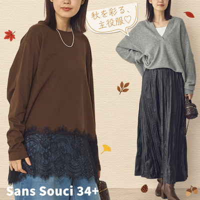 清新風女裝黑馬✿【日本 Sans Souci 34+】秋意美麗新品折扣中！
