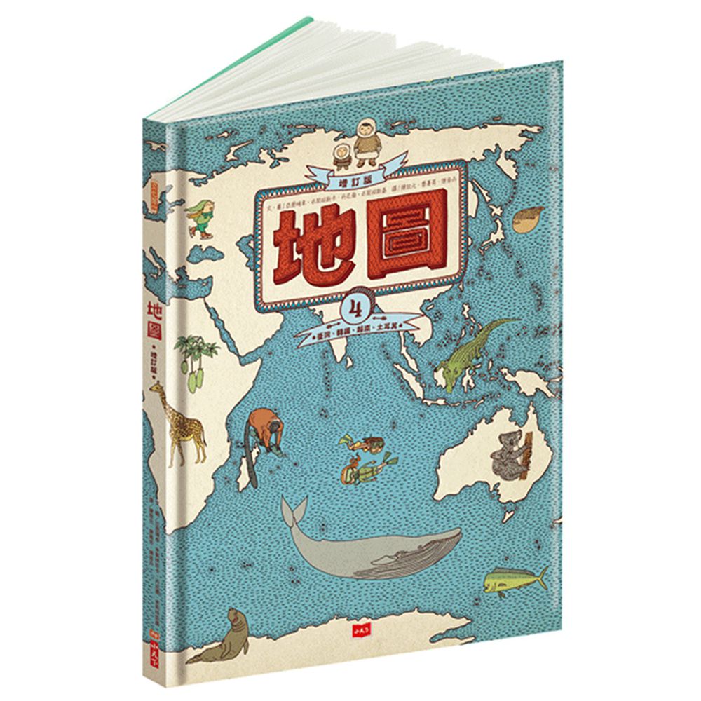 地圖(增訂版)