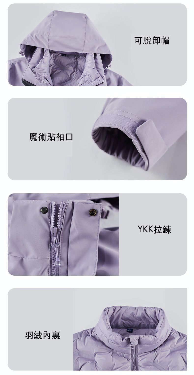 羽絨防風防雨三合一衝鋒外套-含絨量80%-櫻花粉-女版