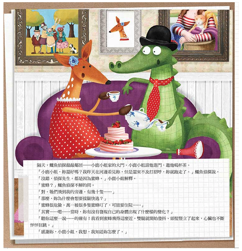 鱷魚偵探【兒童情緒引導】故事大百科（隨書附贈10大情緒引導DIY轉盤）