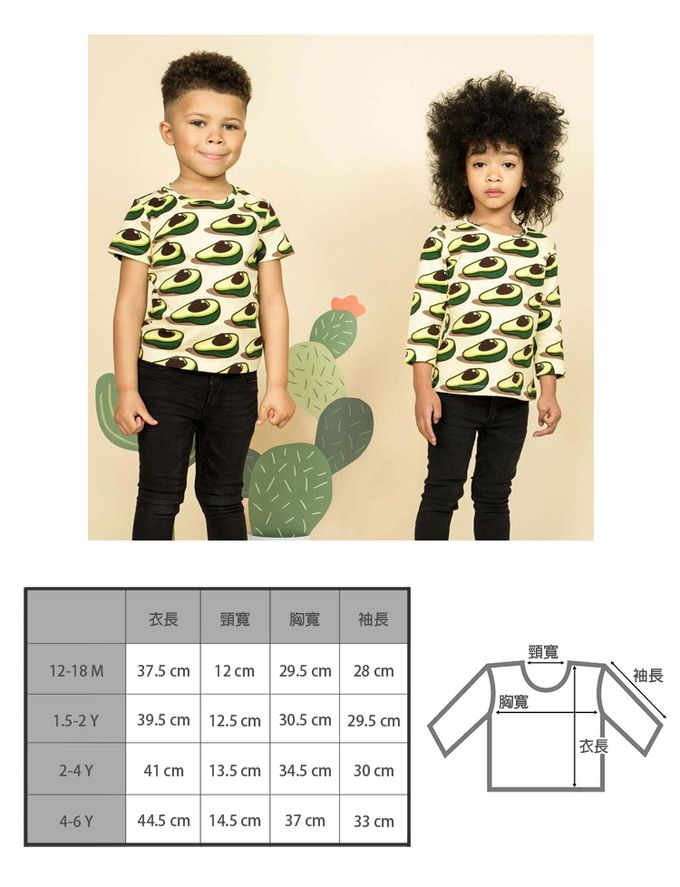 英國 SLEEP NO MORE - 100% 有機棉兒童圓領長袖上衣-酪梨 (2-4 Y)