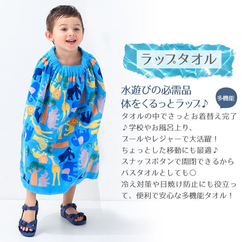 日本服飾代購 - 純棉海灘/游泳浴巾/浴袍 (附釦)-索妃亞小公主-紫 (長60cm(幼稚園~國小低年級))