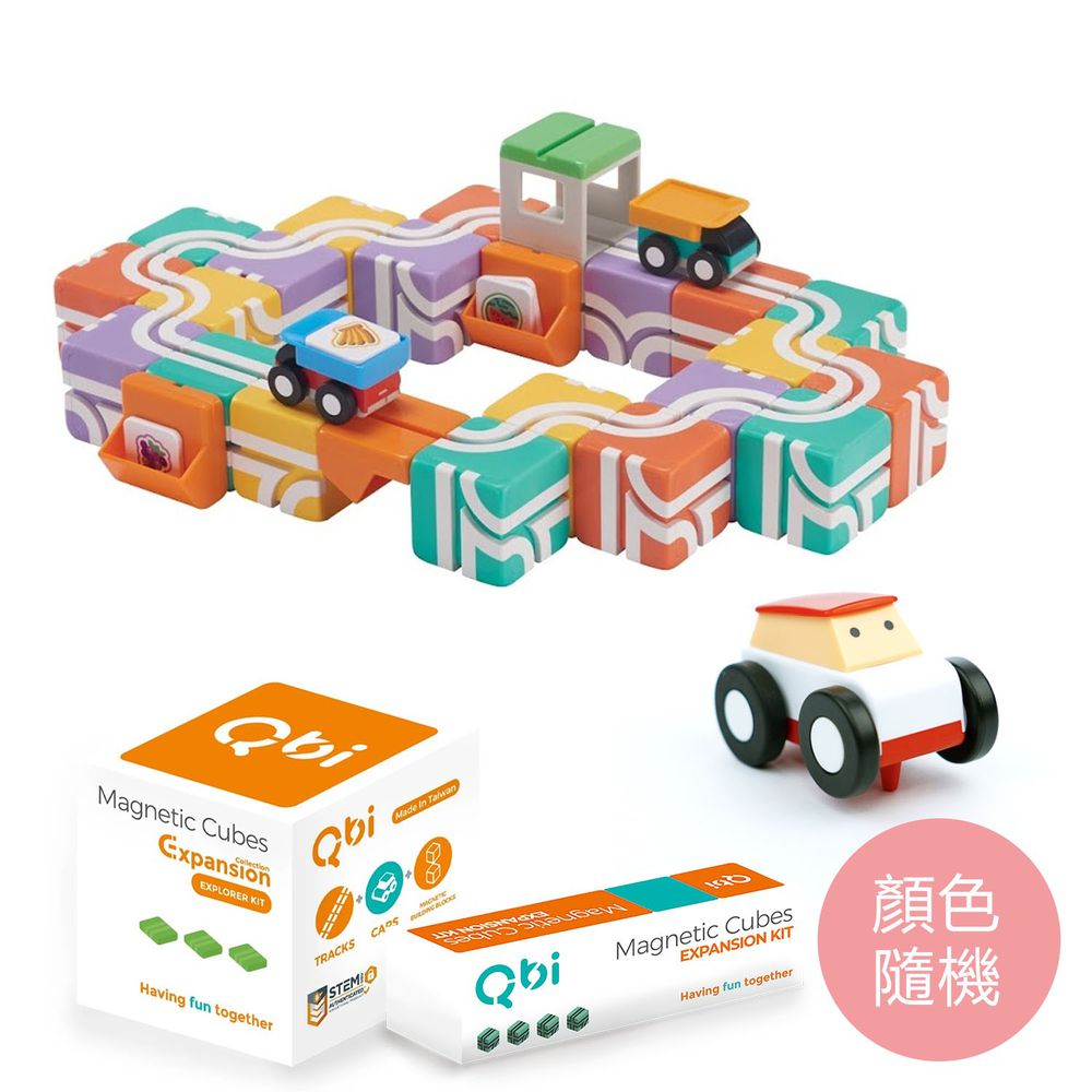 Qbi - 【獨家優惠套組】益智磁吸軌道玩具-成長探索系列-幼幼同樂組+Party擴充包(經典方塊4入擴充包(隨機色)+彈跳橋3件組(隨機色)+慣性小跑車聖誕特別款)