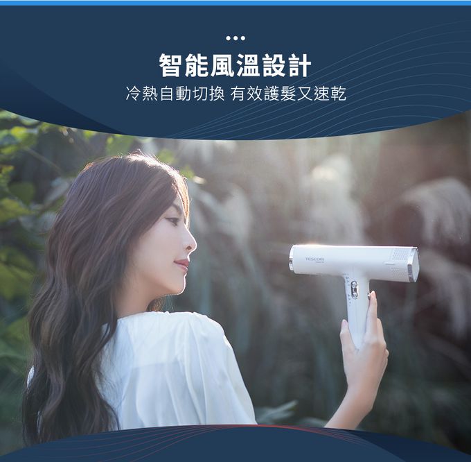 日本 TESCOM - 專業級負離子吹風機 TD880ATW-雪白色