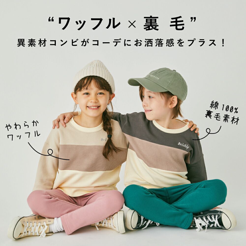 日本 evercloset - 撞色時尚華夫格裏毛長袖上衣-灰藍