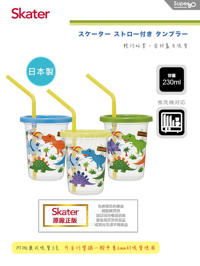 日本 SKATER - 派對杯三入組(230ml)+姓名貼紙-冰雪奇緣+姓名貼紙(糖果屋)