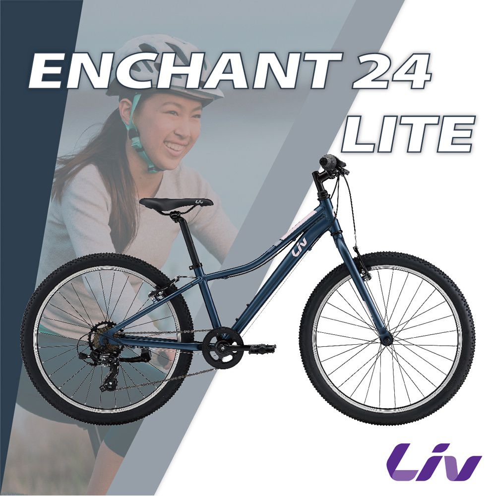 GIANT 捷安特 - Liv ENCHANT 24 LITE 大女孩自行車