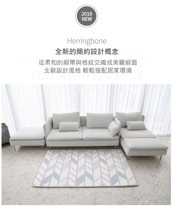 韓國 Foldaway - SKIN爬行墊-小-Herringbone 粉彩格紋 (200x140cm)