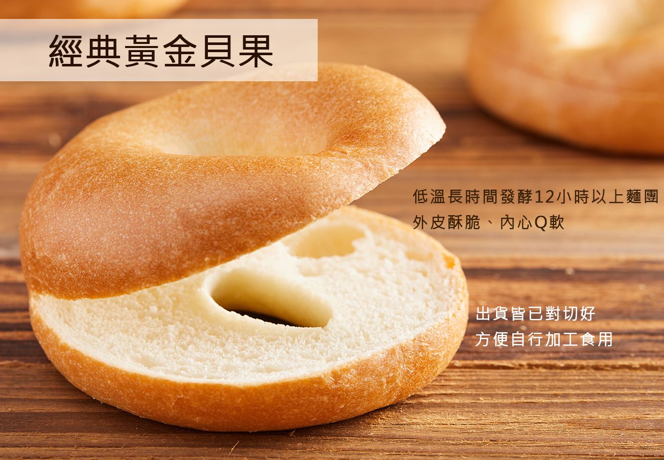 Golden Brown 布朗主廚 - 居家美食6入組 - 【野人舒食聯名口味】經典原味舒肥雞胸貝果x1 + 奶油香蒜x1 + 脆皮起司x1 + 蔓越莓起司三重奏x1 + 美乃滋起司肉鬆x1 + 經典黃金貝果x1