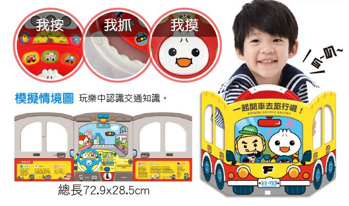 風車圖書 - 汽車遊戲方向盤-FOOD超人-紅色