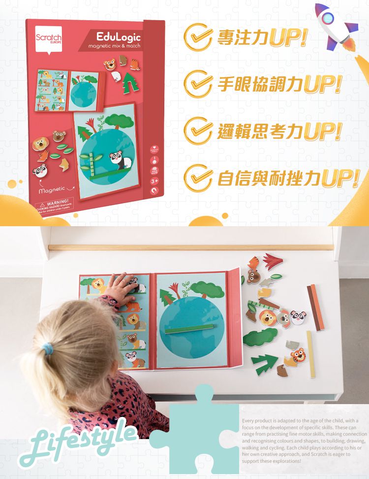 比利時 Scratch - 邏輯遊戲書-混合配對_動物王國