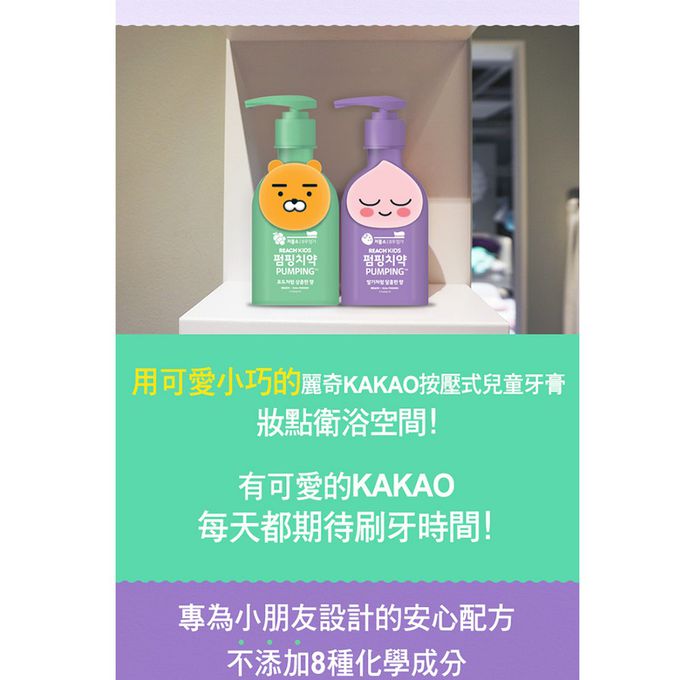 麗奇KAKAO - 按壓式兒童牙膏桃子-草莓香-160g