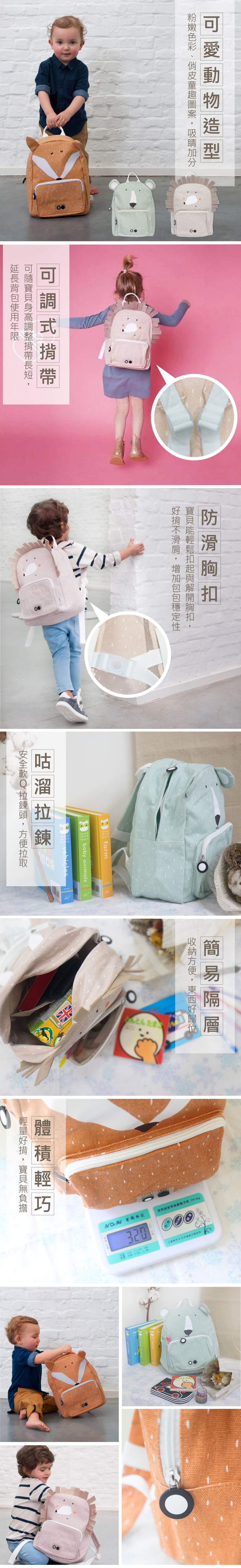 比利時 Trixie - 動物造型背包-歡喜小猴