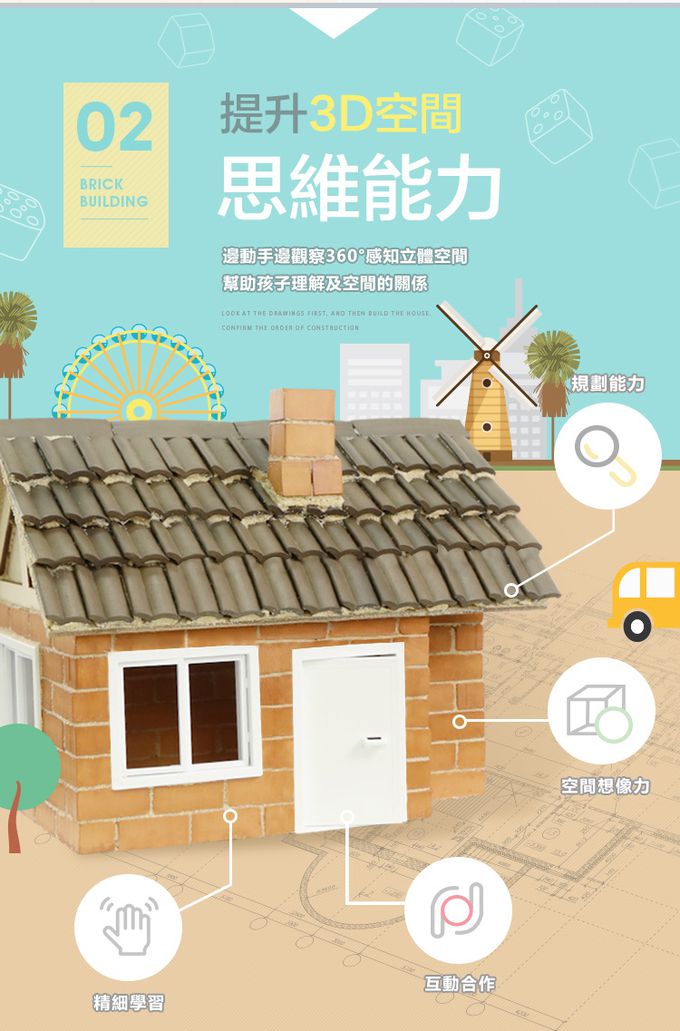 德國 teifoc - DIY益智磚塊建築玩具 雙層半木作結構別墅