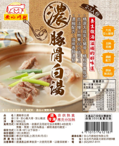 【大成安心巧廚】家庭料理、新鮮海鮮、輕雞精