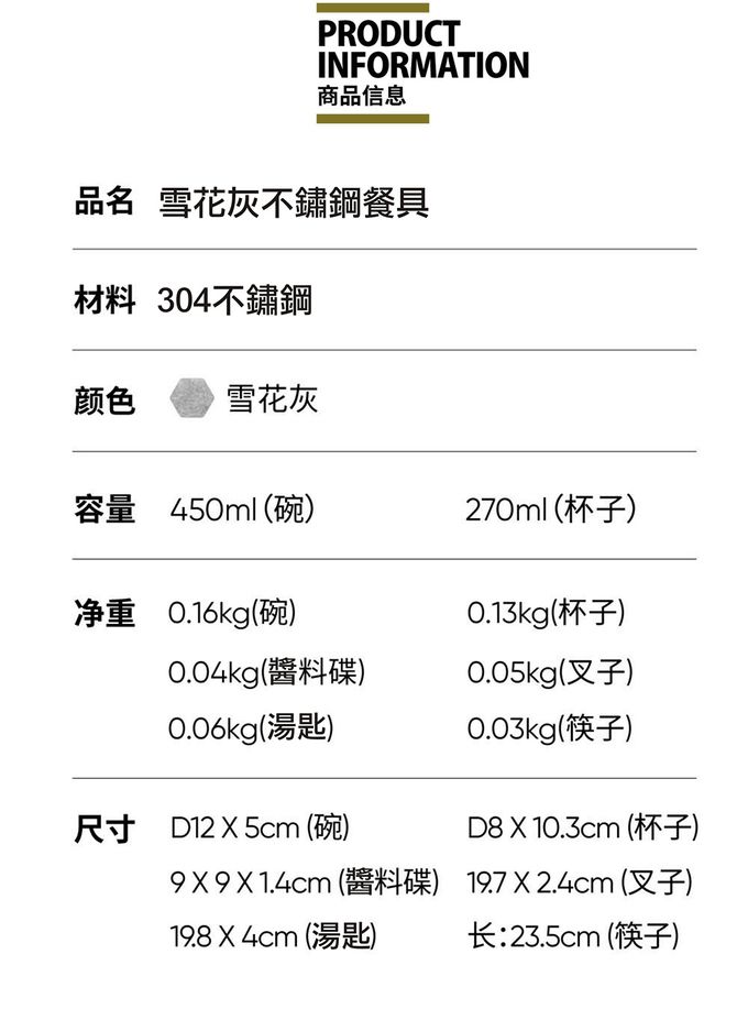 M Square - 雪花灰不銹鋼單層碗 (二入)