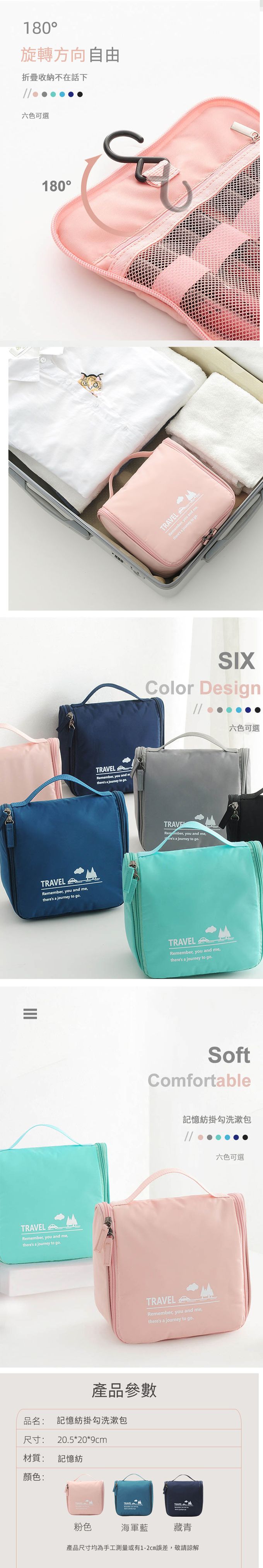 JB clothes - 旅行沐浴收納包 (二入)-藏青 (單入)