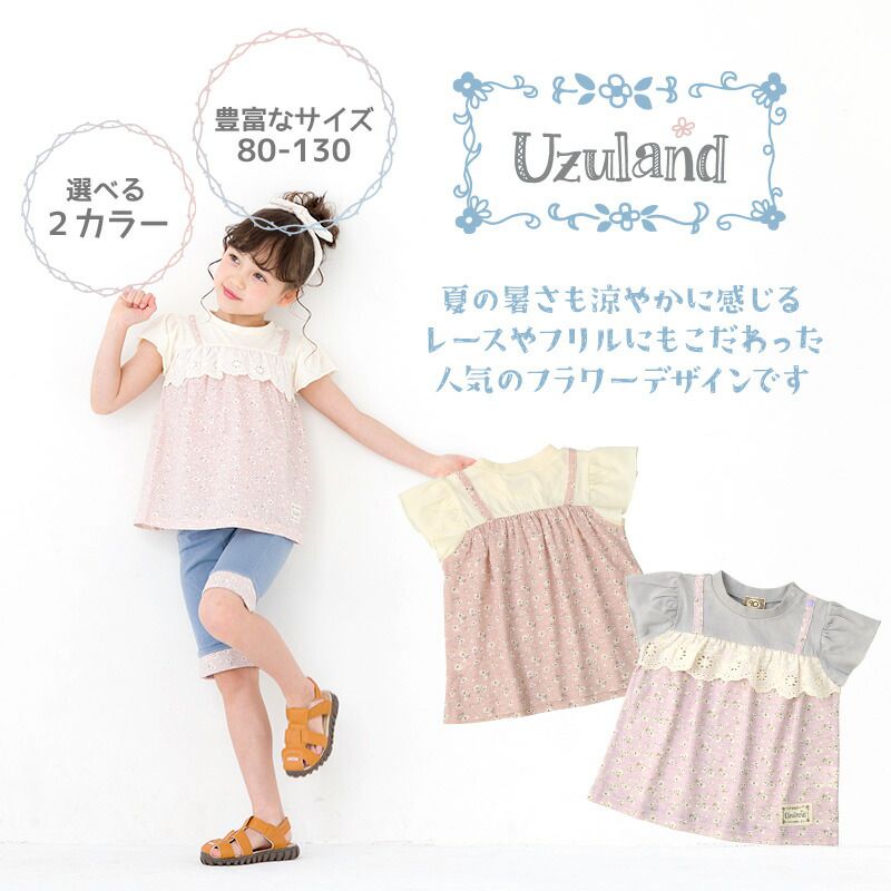 日本 ZOOLAND - 假兩件荷葉袖衣碎花短袖上衣-米x粉花