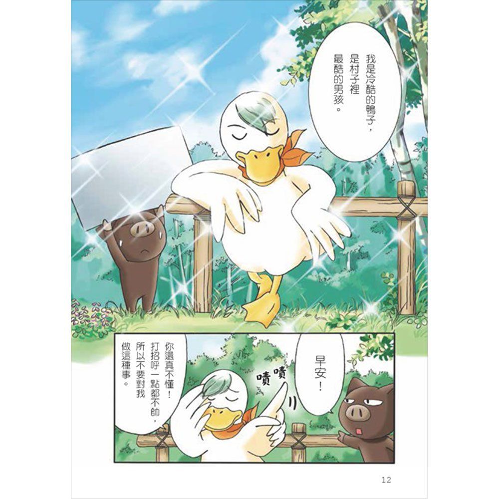 幼福文化 - 小蘋果和太陽森林的夥伴們-【3本合購】從漫畫學習孩子的品格教養：為朋友著想最貼心+說到做到守信用+禮貌帶來大勇氣