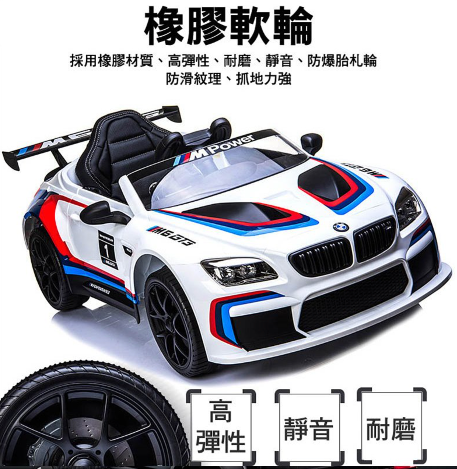 聰明媽咪兒童超跑 - BMW M6 GT3 原廠授權 雙驅兒童電動車-天使白