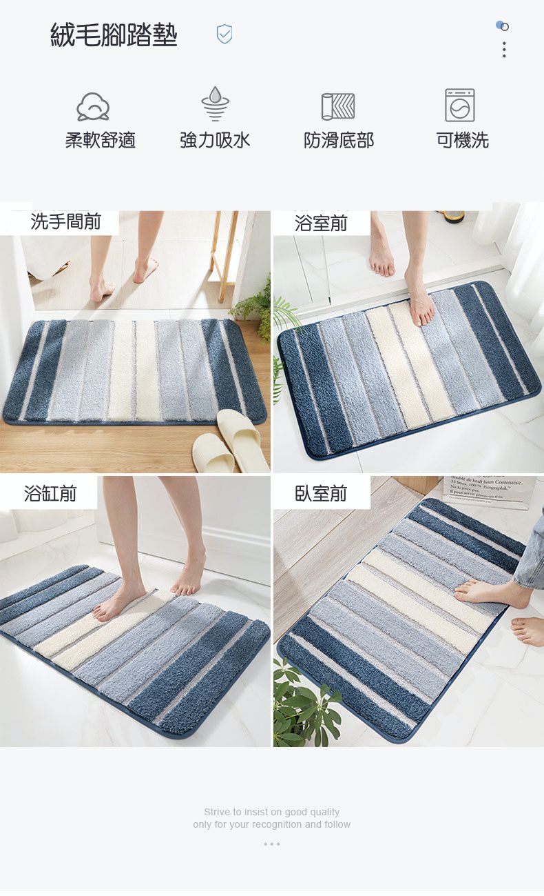 快速吸水植絨浴室腳踏墊-簡約條紋-灰色
