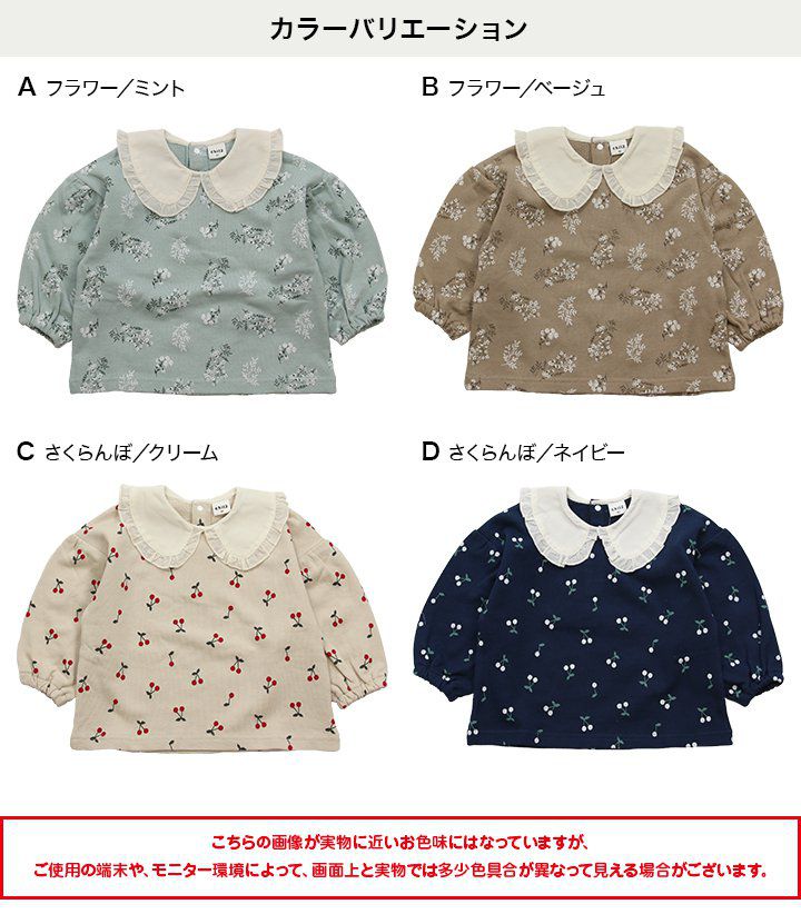 日本 Chil2 - 文藝荷葉領泡泡長袖上衣-花朵-薄荷