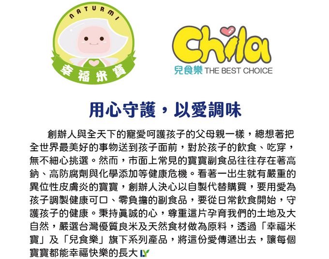 Naturmi幸福米寶 - 海苔夾心脆脆(12個月以上)-紫米芝麻-30g/包