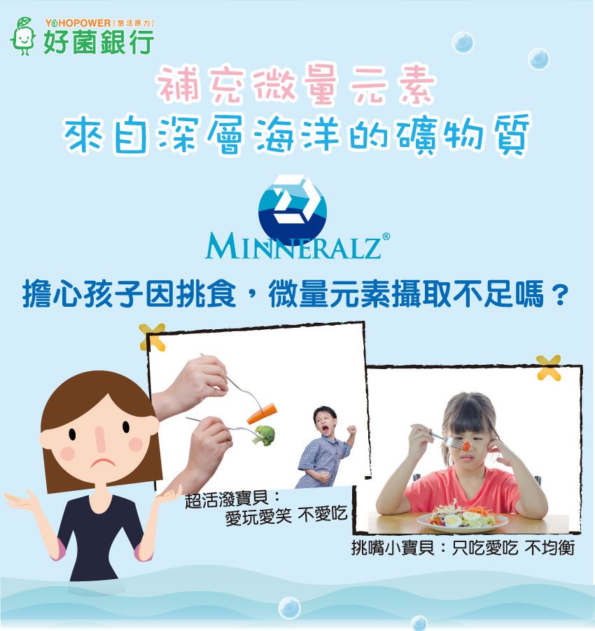 悠活原力 - YOYO敏立清益生菌-乳酸原味-60包/盒+小悠活兒童海藻鈣+牛奶鈣咀嚼錠-60錠/瓶(贈柳橙C軟糖2包)