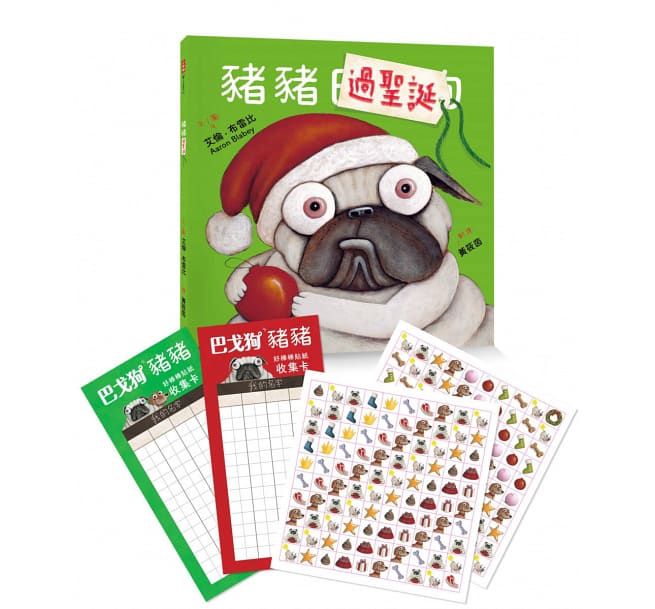 時報出版 - 《巴戈狗豬豬》❤全世界最可愛的負面教材親身示範-豬豬第一名+豬豬愛說謊+巴戈狗豬豬+豬豬過聖誕+豬豬大明星+豬豬髒兮兮