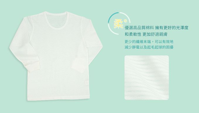 Annypepe - 兒童純棉橫紋薄長袖內衣-素色/條紋-白色 (110-160cm)
