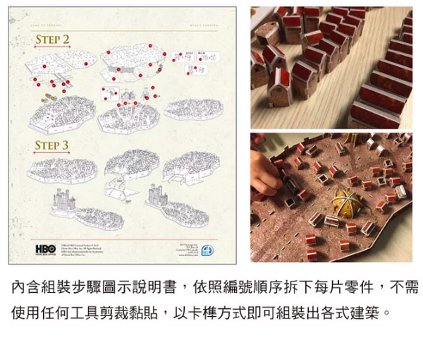 4D Cityscape - 3D-模型拼圖-冰與火之歌:君臨城-260片