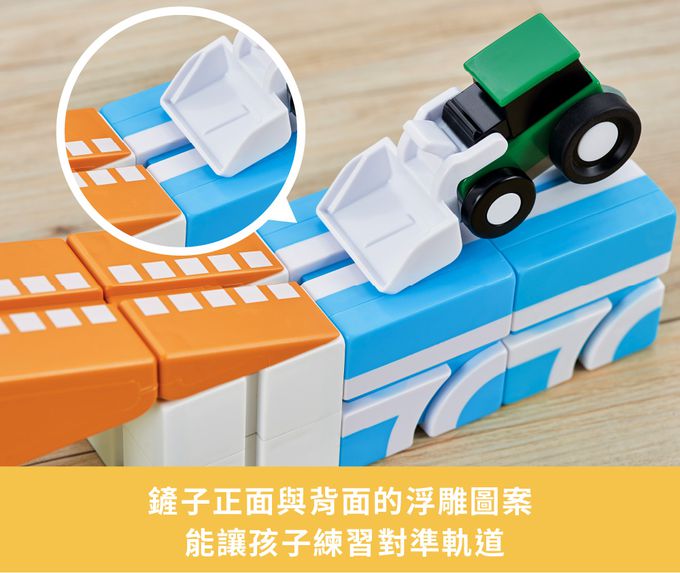 Qbi - 益智軌道磁吸玩具-探索系列-工程小英雄：軌道練習組