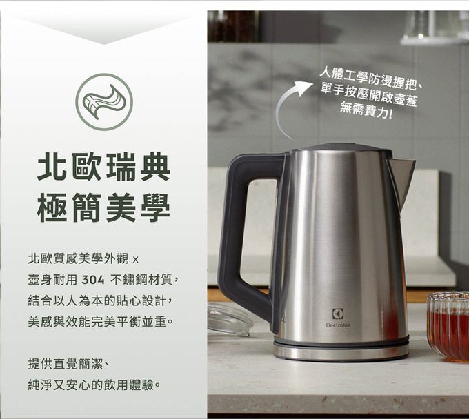 Electrolux 伊萊克斯 - 1.7公升 極致美味 500 智能溫控壺-不鏽鋼色-1.7公升