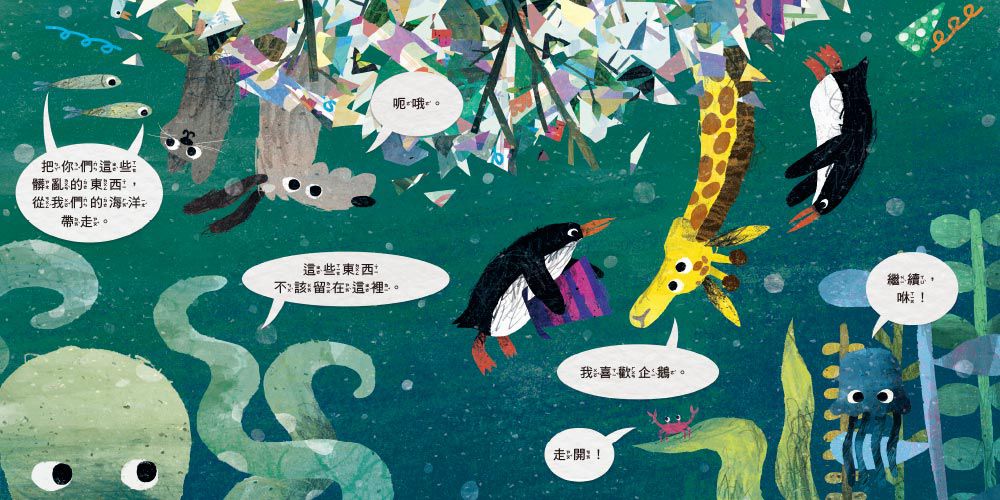 一定要收拾嗎?【品格教育繪本：生活習慣/對自己負責】