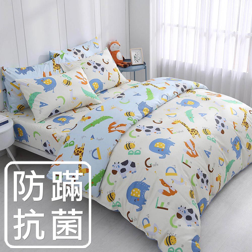 單人兩用被5x7 防蹣抗菌100%美國棉-動物ABC-米