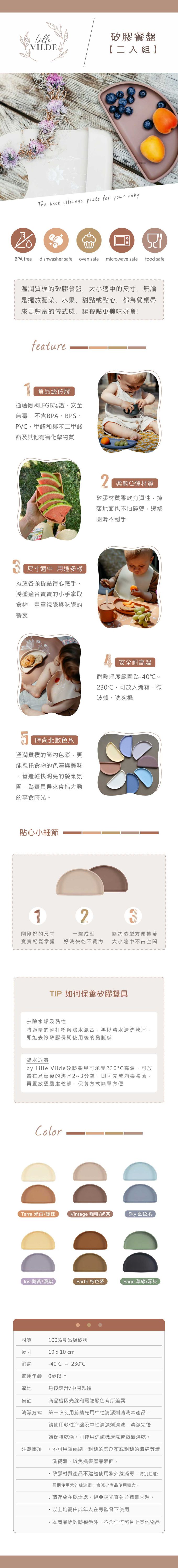 丹麥 By Lille Vilde - 矽膠餐盤二入組-黃/紫