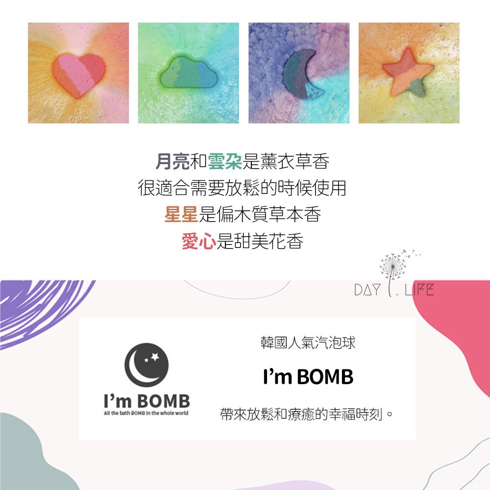玩玩 Play - 韓國 I'm BOMB夢幻世界沐浴汽泡球-雲朵-約重120g