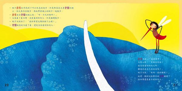 童夢館 - 動物找朋友