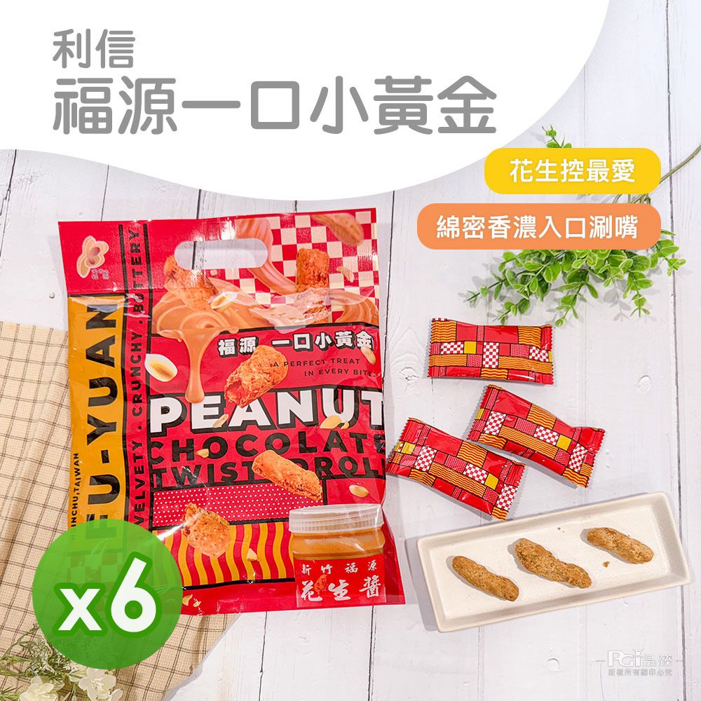 一口小黃金(120g)_6包-120g