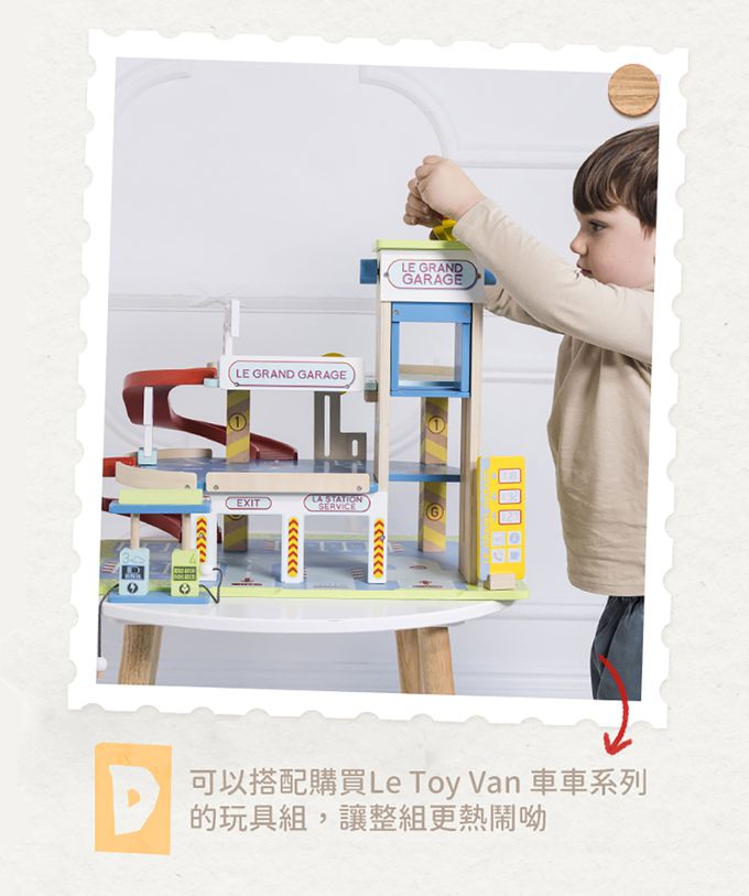 英國 Le Toy Van - 新世紀複合式加油站/充電站大型玩具組