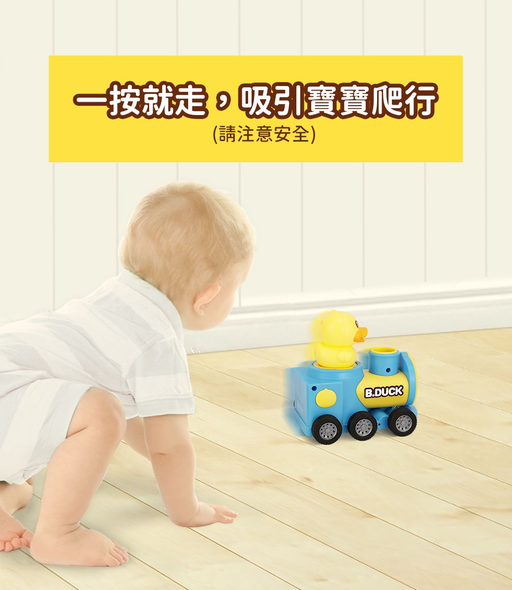 B.Duck 小黃鴨 - 按壓慣性車2入-18個月以上