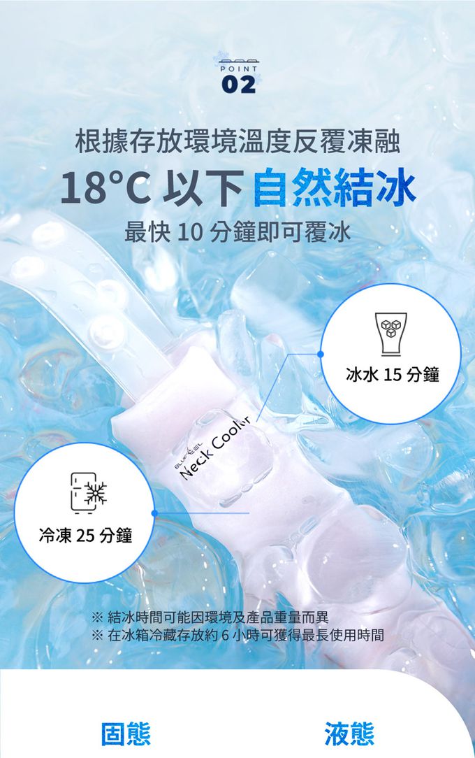 Bluefeel - 冰心涼感脖圍,寬版-奶糖-200g