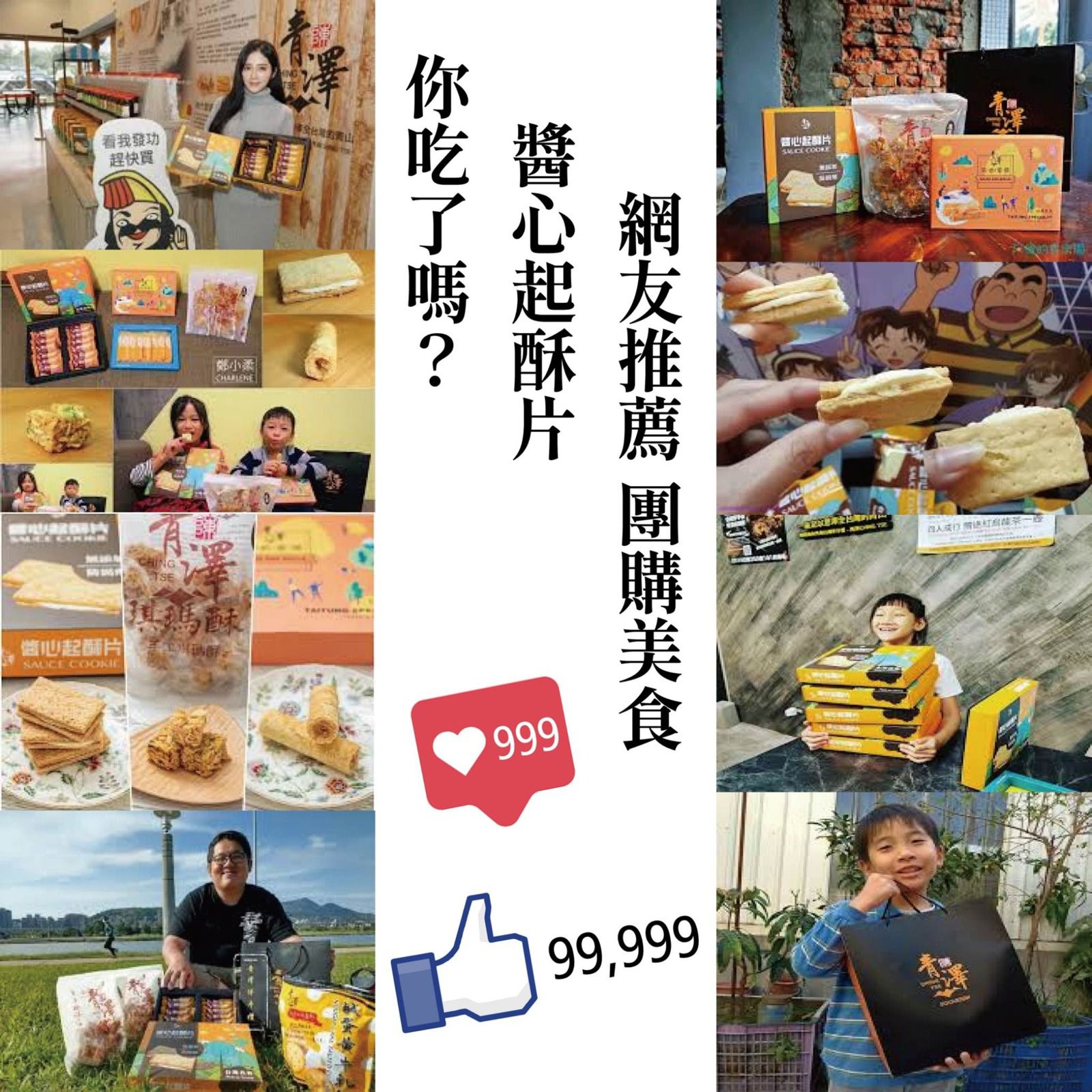 青澤伴手禮專賣店 - 醬心蛋捲-肉鬆口味-10入