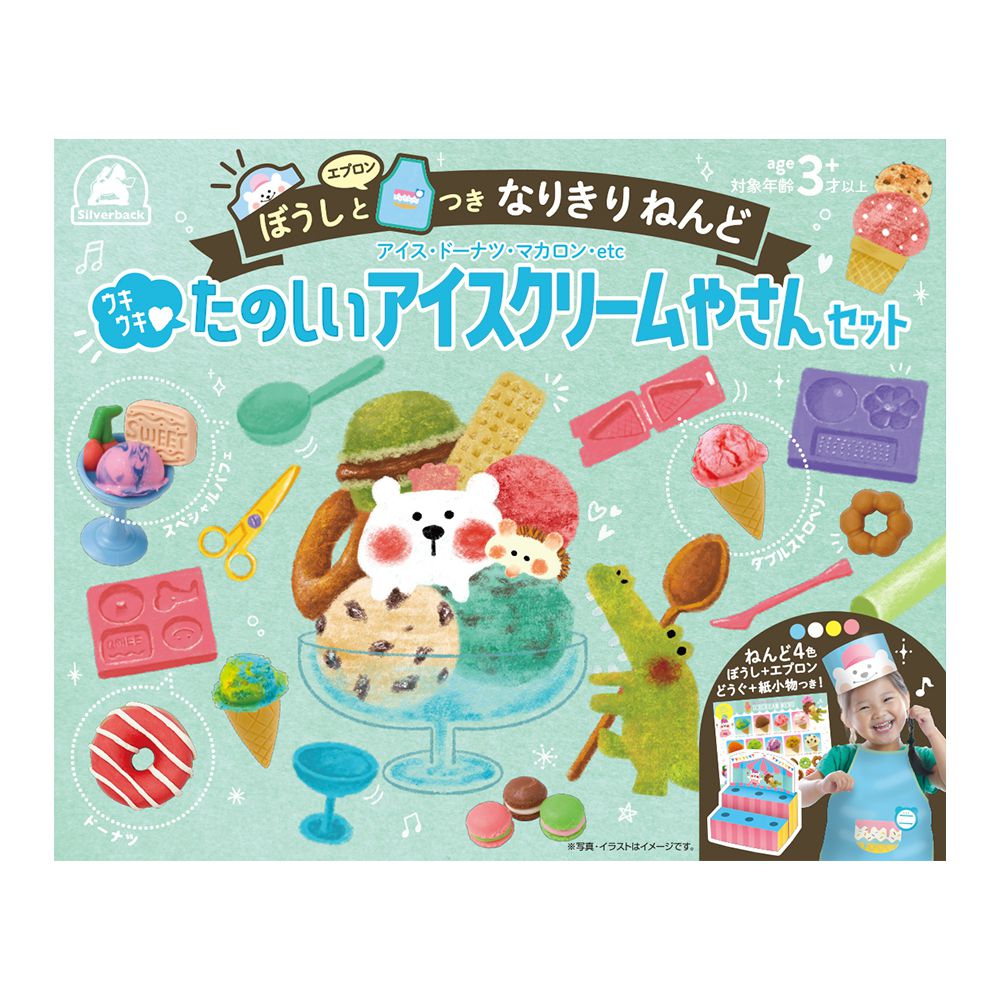 日本 Silverback - 廚師帽與圍裙烹飪黏土-趣味冰淇淋屋套餐