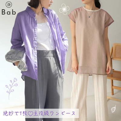專櫃級高訂款✧【日本Bab】絕美透膚/薄紗層次/修身洋裝