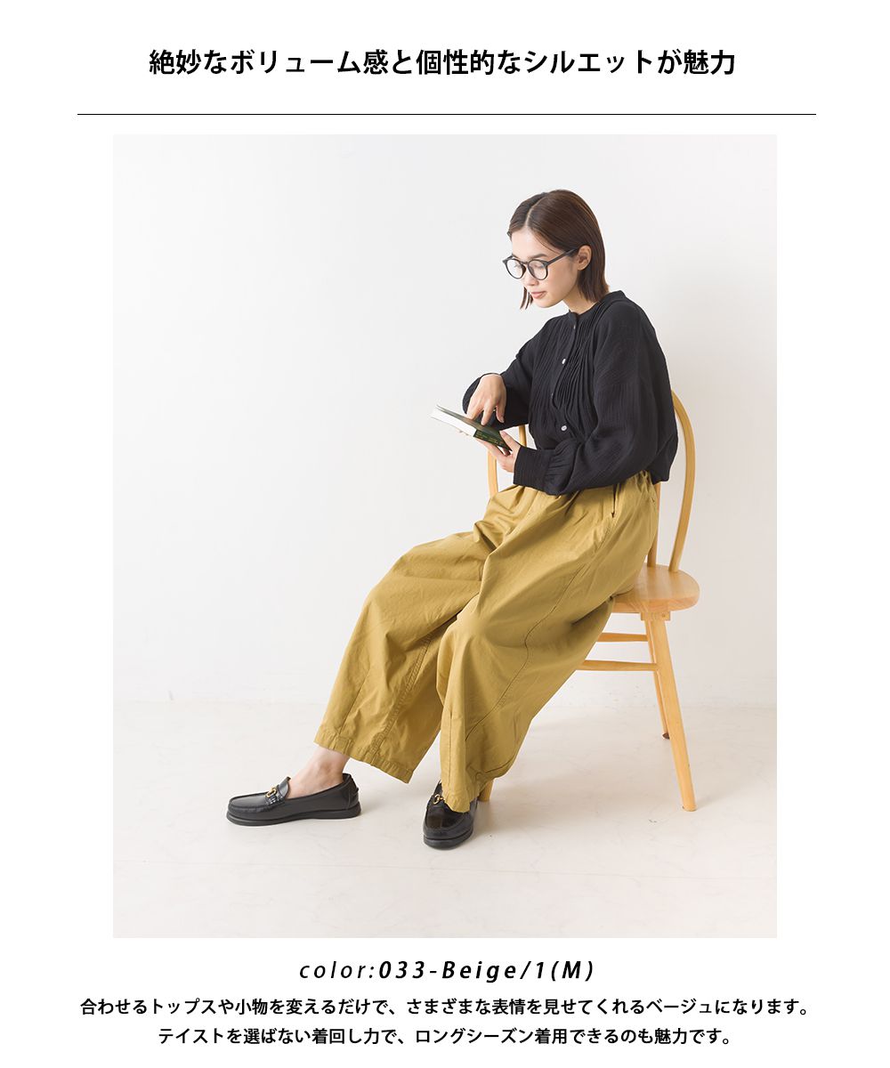 日本 OMNES - 繭型舒適休閒寬褲-一般款-卡其