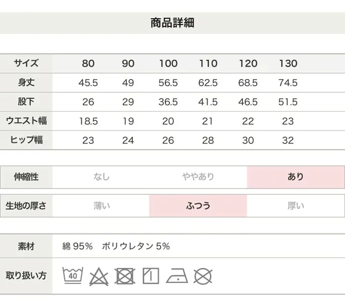日本 Chil2 - 限量聯名 立體刺繡彈性內搭褲-卡通人物三麗鷗-酷洛米