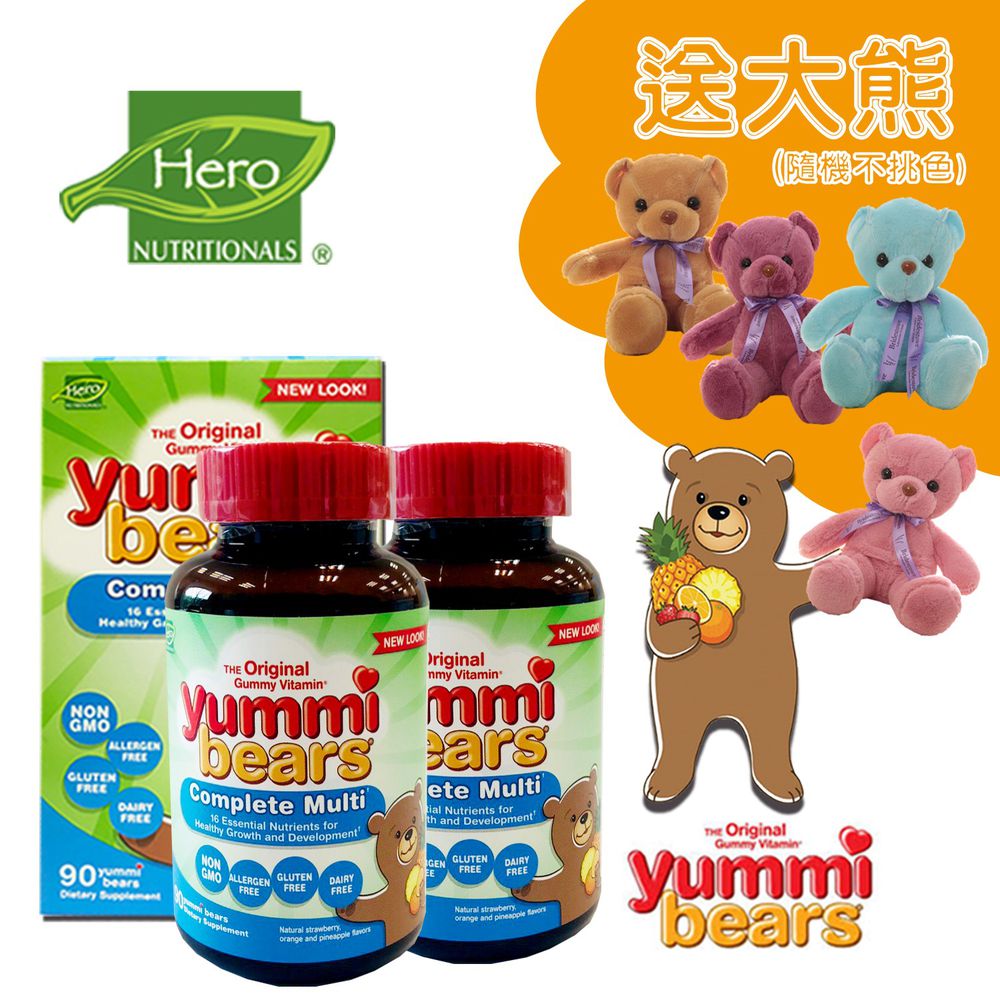 Hero - 【贈大熊】yummi bears綜合維他命軟糖x2瓶-效期至2020/10 (90顆x2)